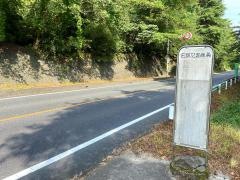 「日鉱記念館前」バス停留所