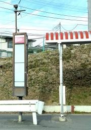 「柏第七小学校入口」バス停留所