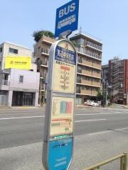 「馬込中学校前」バス停留所