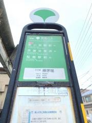 「棒茅場」バス停留所