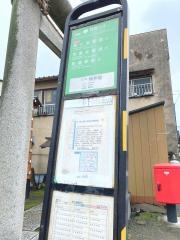 「棒茅場」バス停留所