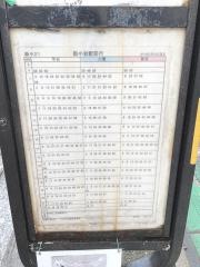 「棒茅場」バス停留所
