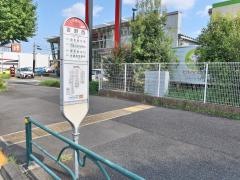 「吉野西」バス停留所