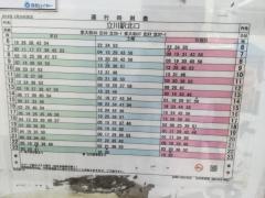 「奈良橋」バス停留所