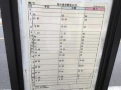 「奈良橋」バス停留所