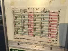 「奈良橋」バス停留所