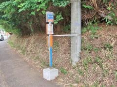 「県公社住宅前」バス停留所