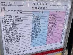 「平塚球場」バス停留所