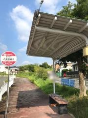 「八幡台西」バス停留所