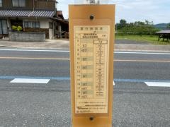 「大島」バス停留所
