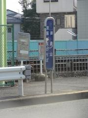 「御殿山」バス停留所