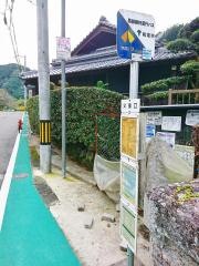 「父鬼口」バス停留所