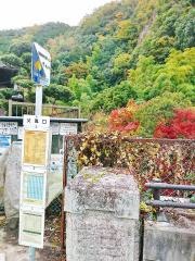 「父鬼口」バス停留所