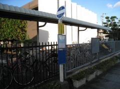 「さんだ市民センター前」バス停留所