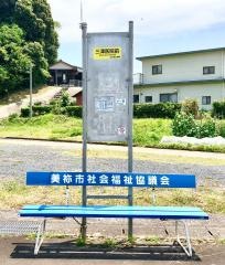「三沢医院前」バス停留所