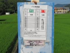 「半田(四国中央市)」バス停留所