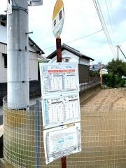 「中屋」バス停留所