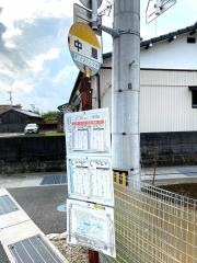 「中屋」バス停留所