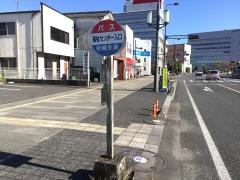 「福祉センター入口」バス停留所