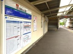 稲荷山公園駅