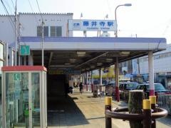 藤井寺駅
