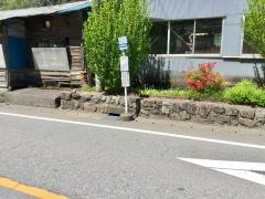 「間藤駅」バス停留所