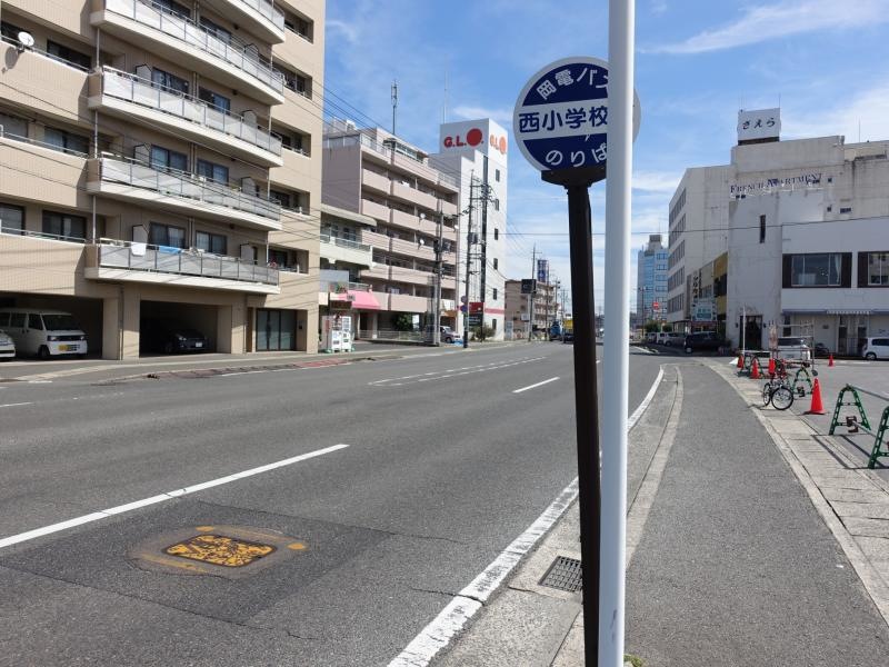 「西小前」バス停留所