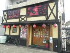 やきとり大吉　新井ノ口店
