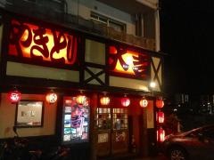 やきとり大吉　新井ノ口店