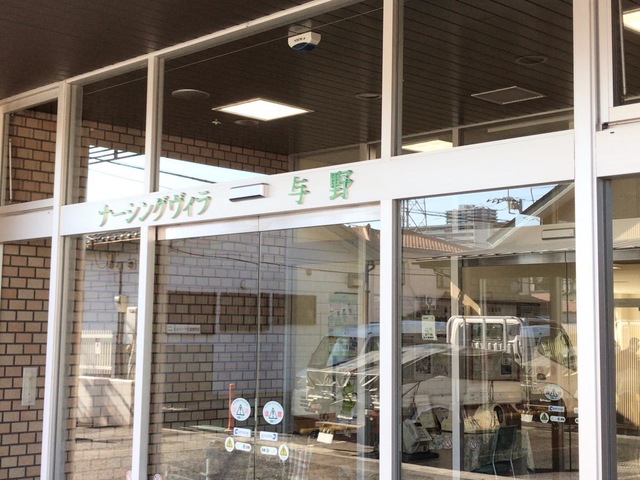 ナーシングヴィラ与野