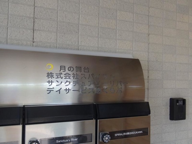サンクチュアリーリバー