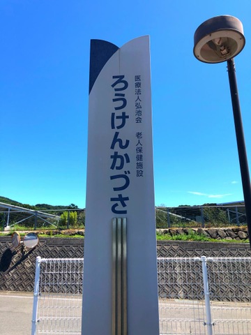 ろうけんかづさ