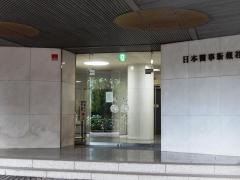 日本医事新報社