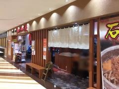 厚切りチャーシュー家マーサ岐阜店