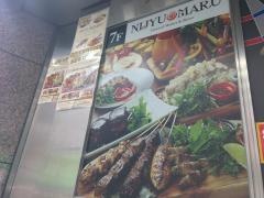 遊食三昧　ＮＩＪＹＵ－ＭＡＲＵ　渋谷道玄坂店