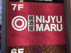 遊食三昧　ＮＩＪＹＵ－ＭＡＲＵ　渋谷道玄坂店