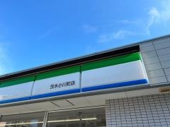 ファミリーマート　茨木小川町店