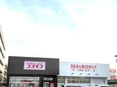 ドラッグストアコスモス　葛本店
