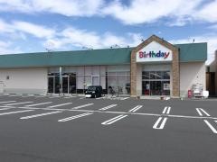 ベビー・子供用品バースデイ芳川店