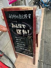 みやたけ鍼灸整骨院
