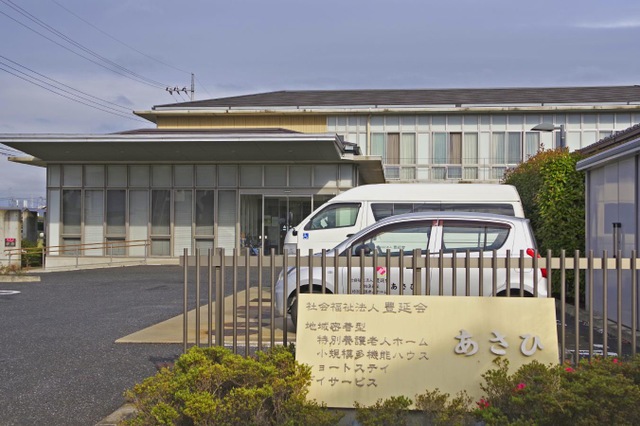 特別養護老人ホームあさひ 施設外観