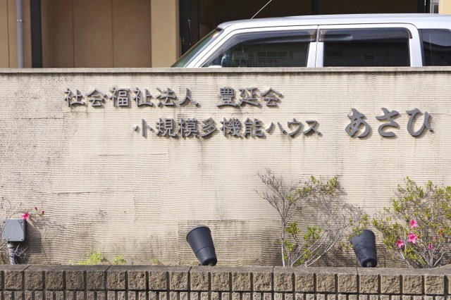 特別養護老人ホームあさひ 施設外観