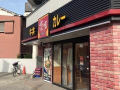 すき家　1国鶴見下末吉店