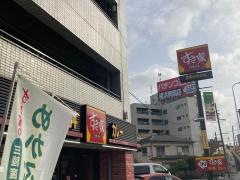 すき家　1国鶴見下末吉店