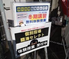 臨海セミナー古淵校