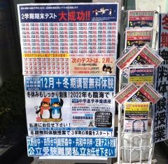 臨海セミナー古淵校