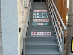 個別教室のトライ　羽犬塚駅前校