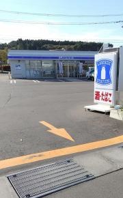 ローソン　洋野種市店