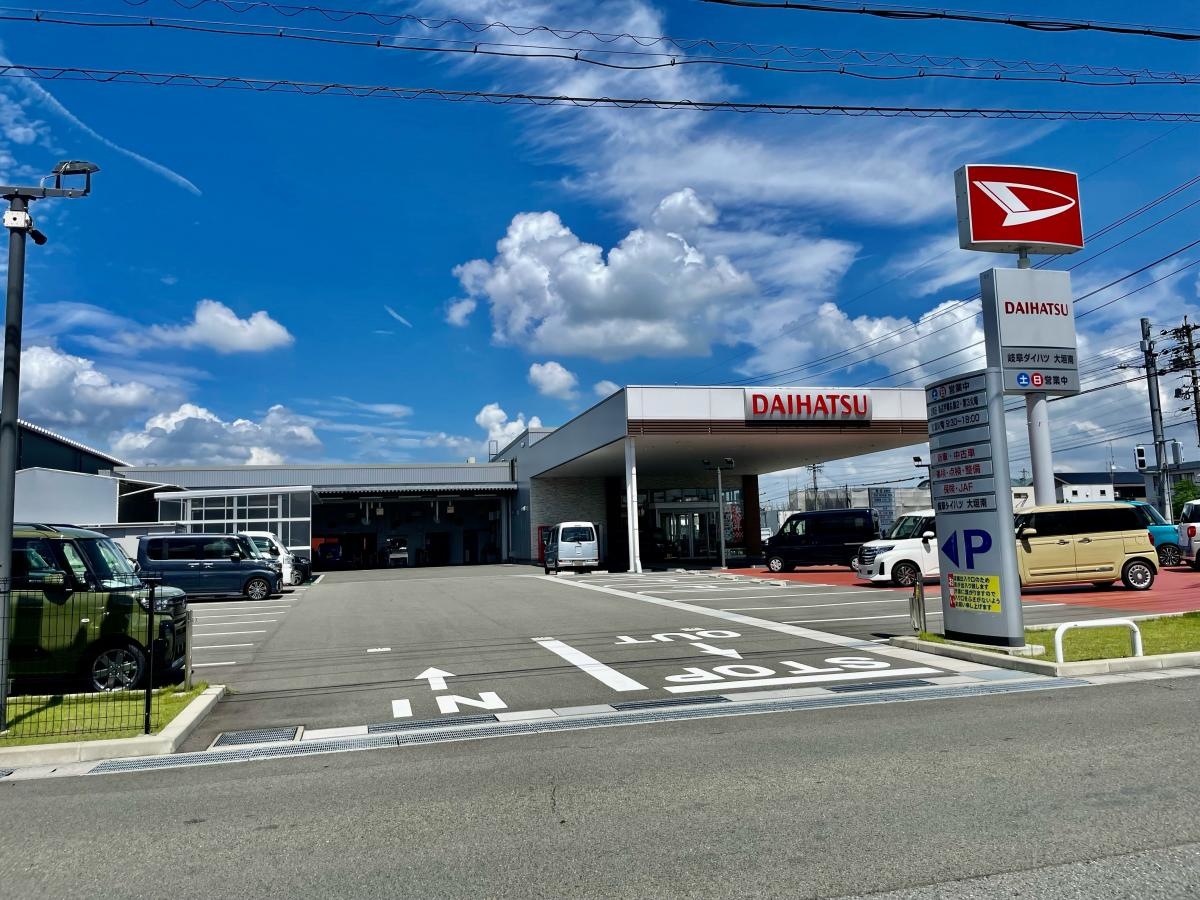 岐阜ダイハツ販売大垣南店