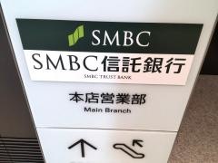 ＳＭＢＣ信託銀行大手町支店